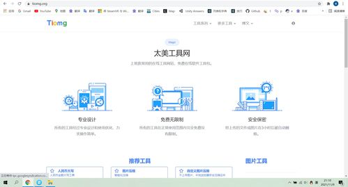 免費(fèi)好用的圖片壓縮網(wǎng)站推薦 中小企業(yè)網(wǎng)站推廣必備工具