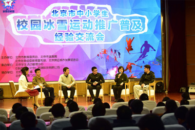 融匯冰雪力量，賦能未來發(fā)展——北京市探索校園冰雪與企業(yè)推廣協(xié)同并進(jìn)之路