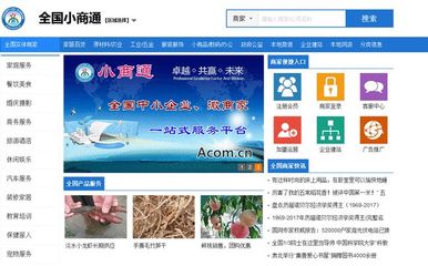 開啟中小企業(yè)“互聯(lián)網(wǎng)+”一站式服務(wù)新篇章 隨縣小商通正式上線，北京中小企業(yè)網(wǎng)站推廣再添利器