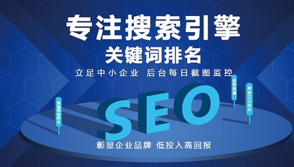 北京SEO公司如何助力中小企業網站推廣 策略、優勢與選擇指南