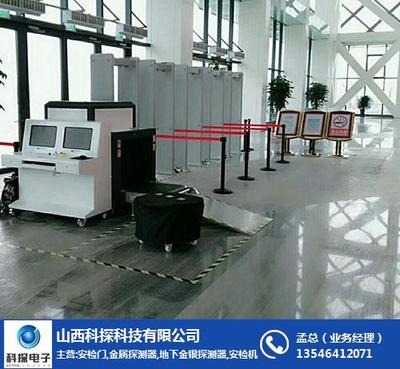 忻州安檢機(jī)出租服務(wù)與山西科探安檢探測器 構(gòu)建安全防線的重要選擇